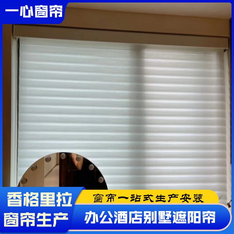 一心 香格里拉窗帘订做 电动遥控 库存充足 源头厂家