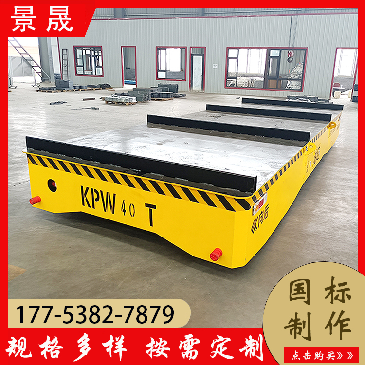 液压升降型电动平车 KPJ型 原材料存储区运输 技术先进 景晟