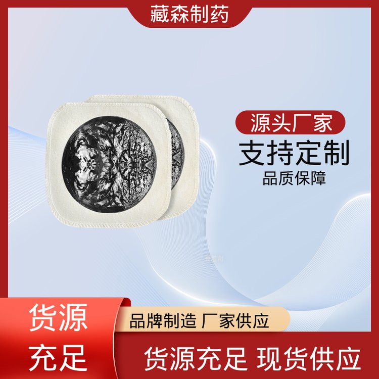 隆腾制药黑膏贴现货批发颈肩腰腿关节膝盖贴定制传统老黑膏厂家