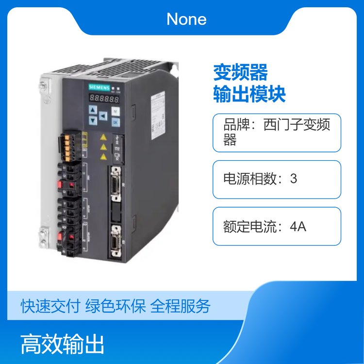 代理商 变频器6SL3210-5BE31-5CV0 V20西门子 控制继电器输出模块