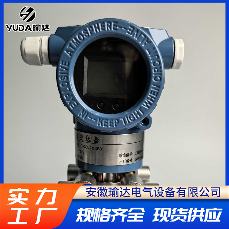电子元器件差压变送器 高精度4-20mA输出液位传感器 瑜达