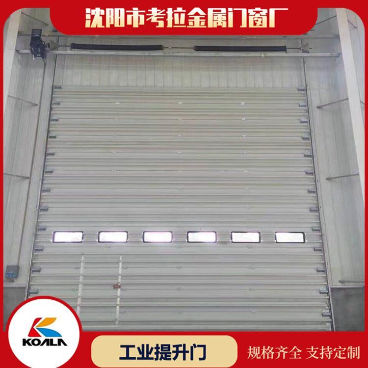 工业提升门 响应速度快 考拉门业 厂房库房电动提升工业门定做