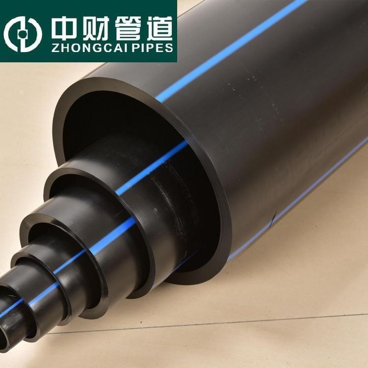 中财HDPE管材PE100级给水管dn315自来水饮用水管道pe农田灌溉管