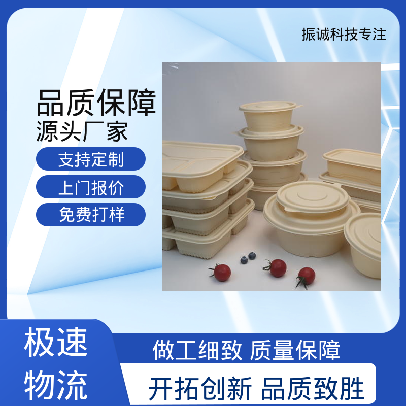 可微波炉加热 干净卫生 玉米淀粉餐盒 带盖 振诚科技