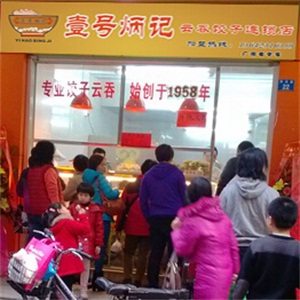 壹号炳记