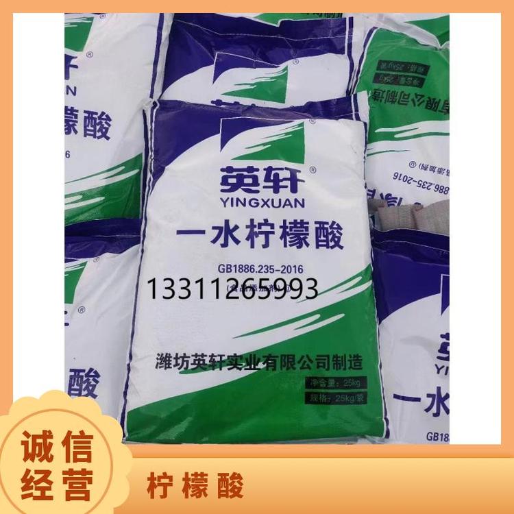奇祥宏业柠檬酸食品级医药级现货批发25公斤