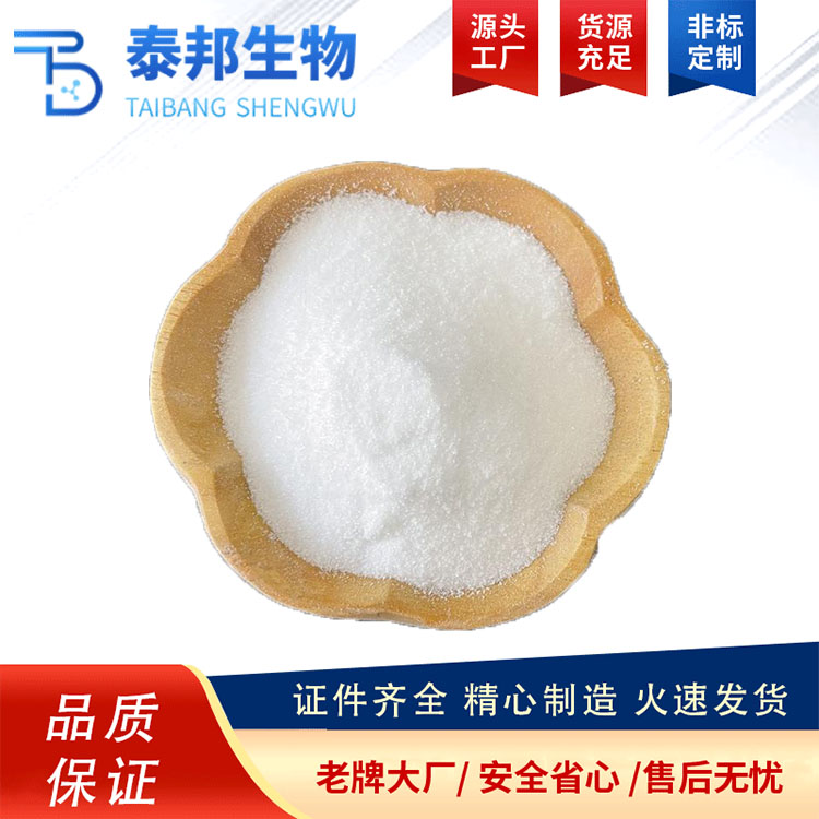 食品医药级D-阿洛酮糖 健康代糖甜味剂 零卡无蔗糖 高水溶性烘焙原料