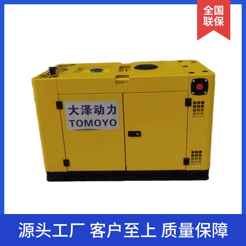 供应 大泽动力12KW静音柴油发电机 双缸直列四冲程 低噪音 车载 三相电