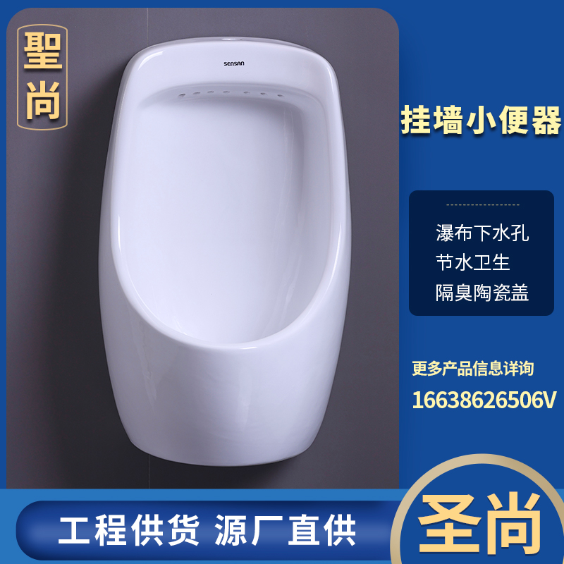 公共卫生间挂斗小便器 货源充足 工期保障 聖尚