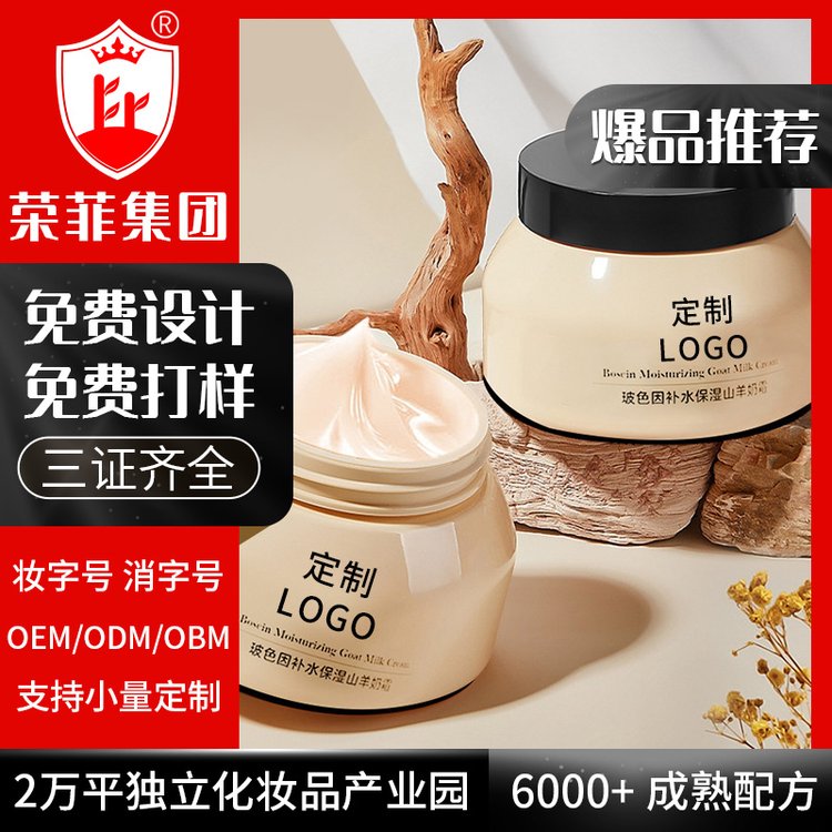 面霜补水保湿舒缓 深层补水滋润水润肌肤 支持加工定制