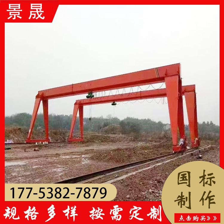 20吨包厢龙门吊 灵活机动 车间物料吊装使用 景晟