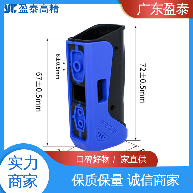 盈泰 消费电子类 注塑包胶零件 耐磨好用 加工厂
