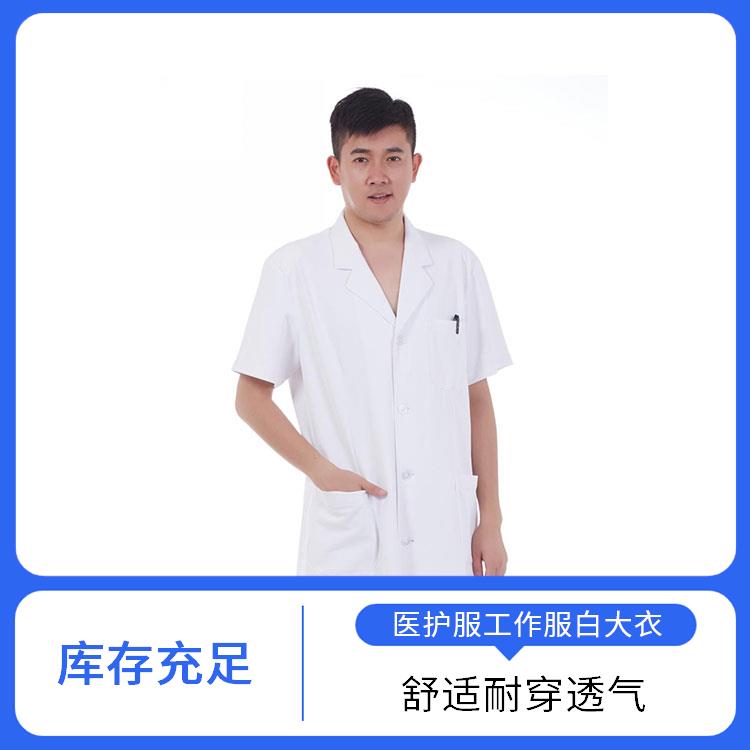 药店美容店工作服白大衣蓝色白大褂厂家批发
