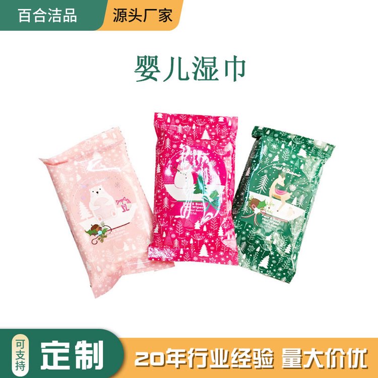 工厂定制 各类多片装无纺布清洁湿纸巾 宝宝湿巾婴儿湿巾 可定制