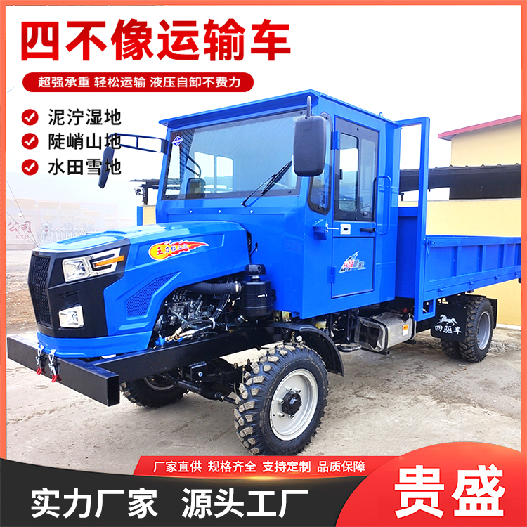 四驱运输翻斗车 工地工程四不像运输车 农用爬山虎自卸车 贵盛