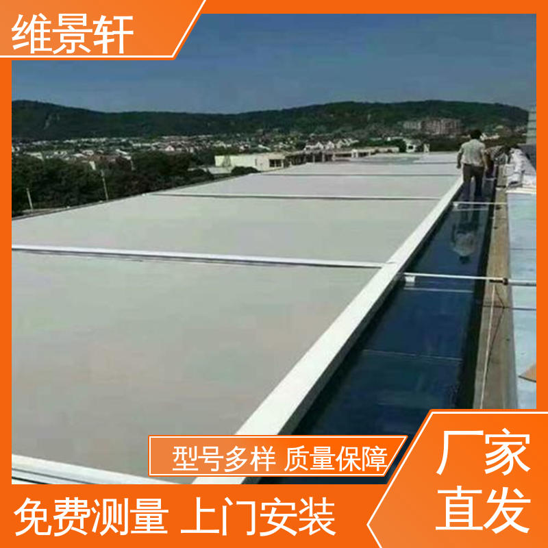 维景轩 户外铝合金天幕帘 颜色款式多样 可按需定制
