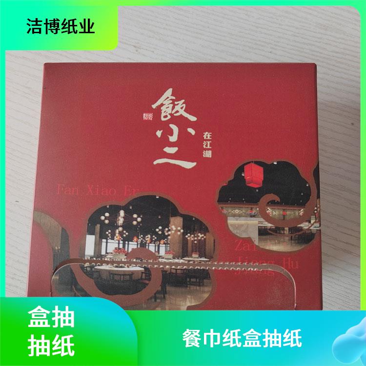 软包抽纸 无中间商赚差价 供货商超 洁博纸业 原生木浆自然无香