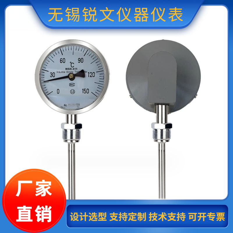 锐文数字温度计高精度轴向型径向型万向型螺纹