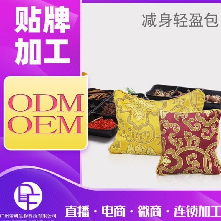 帝帆瘦瘦包不控水中药包热敷肚子减瘦燃脂收腹代工贴牌