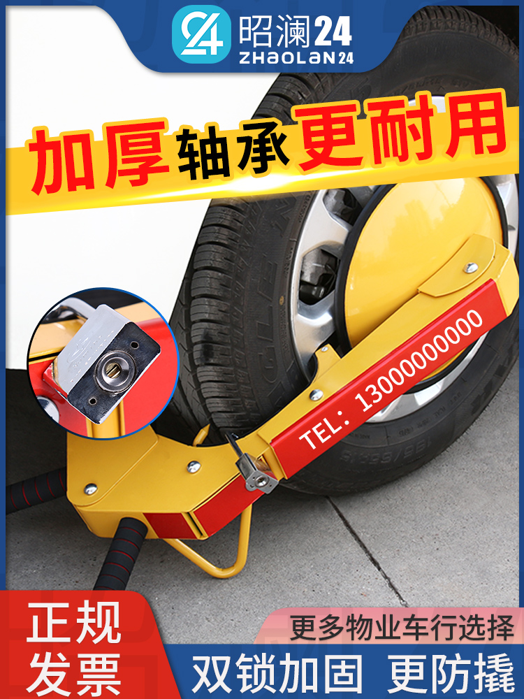 锁车器车轮锁汽车锁轮胎锁大卡车城管车锁加厚吸盘式小轿车防盗锁