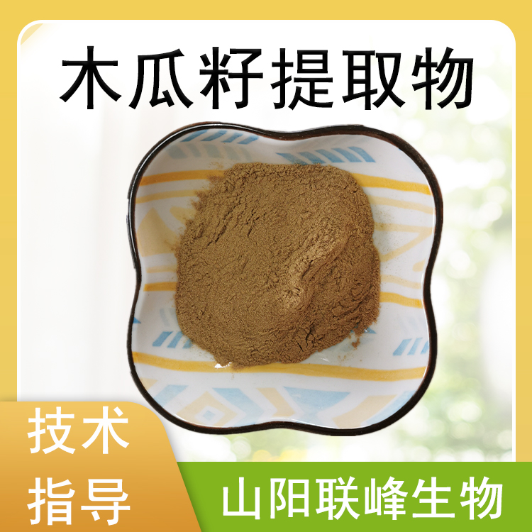 木瓜籽提取物 10：1水溶浓缩粉 木瓜籽粉 SC工厂 支持定制