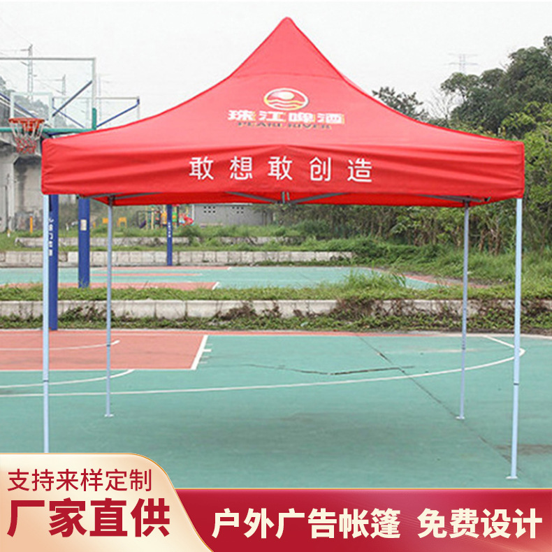 3*3米牛津布广告帐篷定做 加厚防晒防水大伞批发