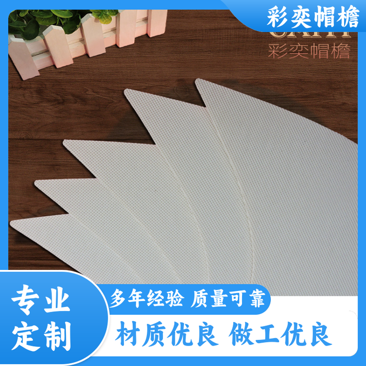 厂家批发 防晒服帽沿 经久耐用 成人帽子配件 库存充足