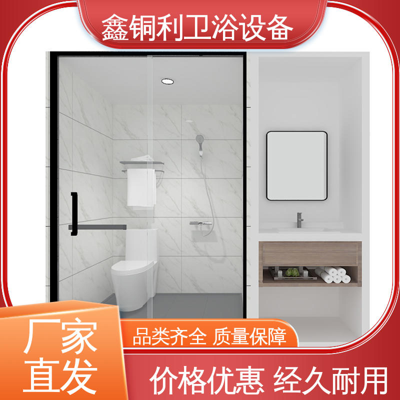 防水防潮 带马桶洗手盆 整体淋浴房 上门测量定制 鑫铜利厂家