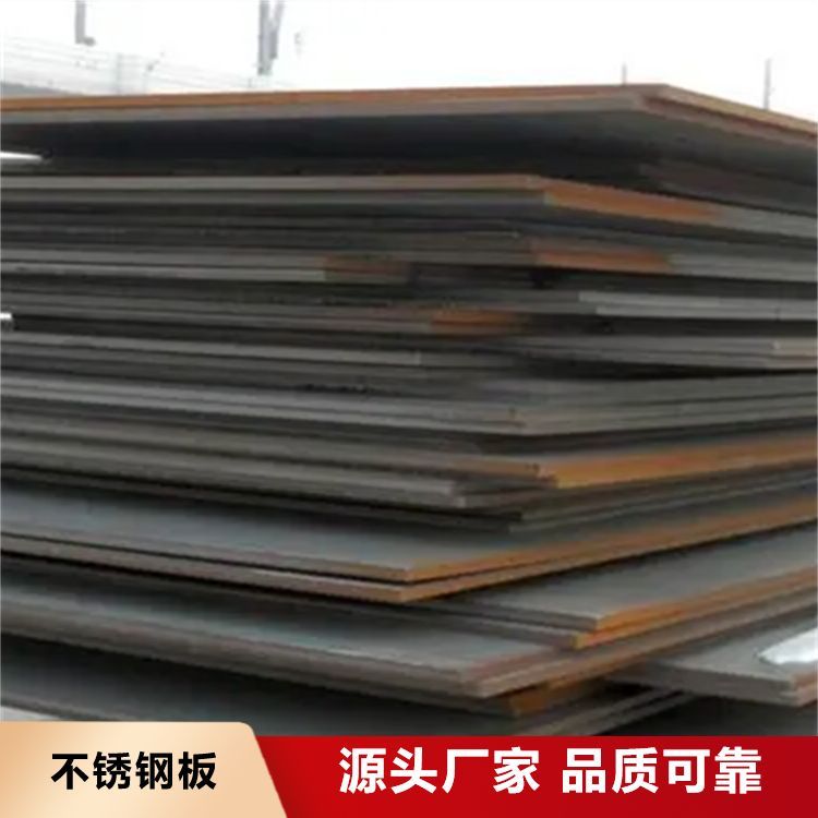 316L冷轧中厚板 可切割零售图纸加工 加工定制 支持配送
