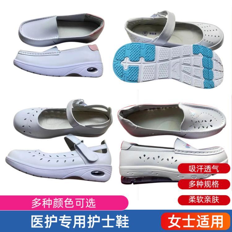 美斯尼 护士鞋厂家新款真皮防滑透气软底气垫款护士工作鞋