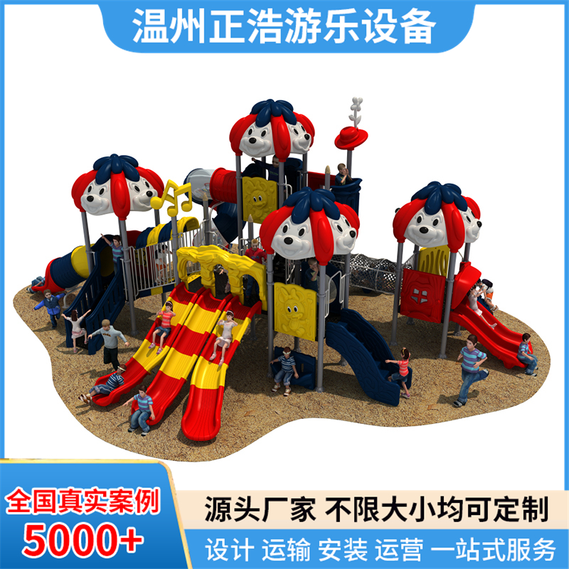 小博士塑料滑梯 大型非标无动力游乐设备 公园幼儿园滑滑梯 正浩游乐