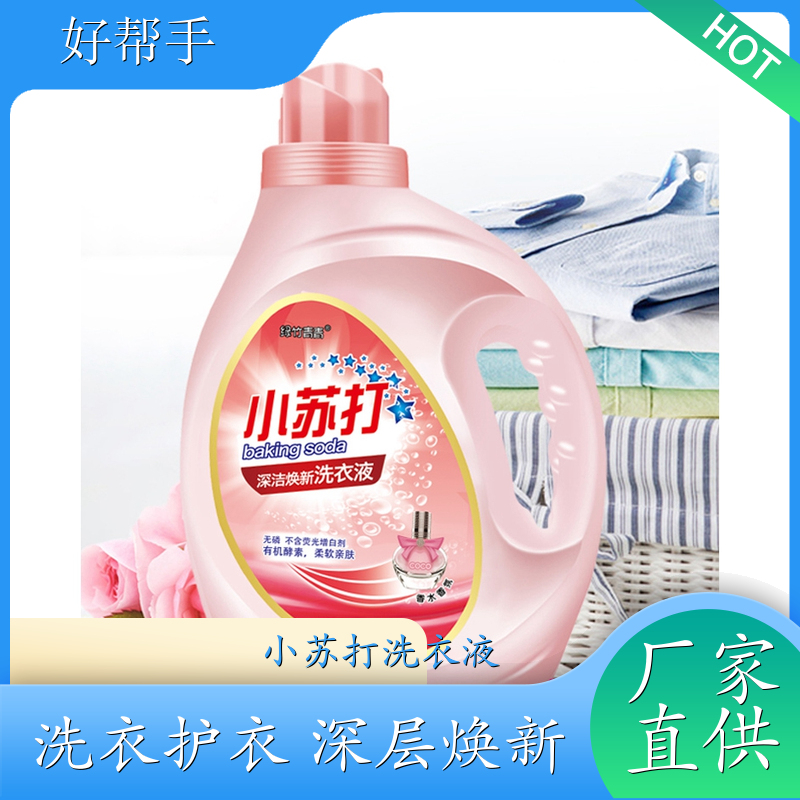 洗衣液 洗衣凝露 深层洁净柔顺护衣持久留香 绿竹青青