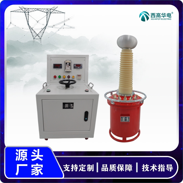 10KVA/100KV充气式工频耐压试验装置 高压耐压设备 高压试验仪