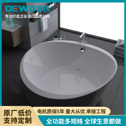 德沃 厂家支持定制 优质亚克力材质 别墅民宿 高端浴缸独立空缸 EE921
