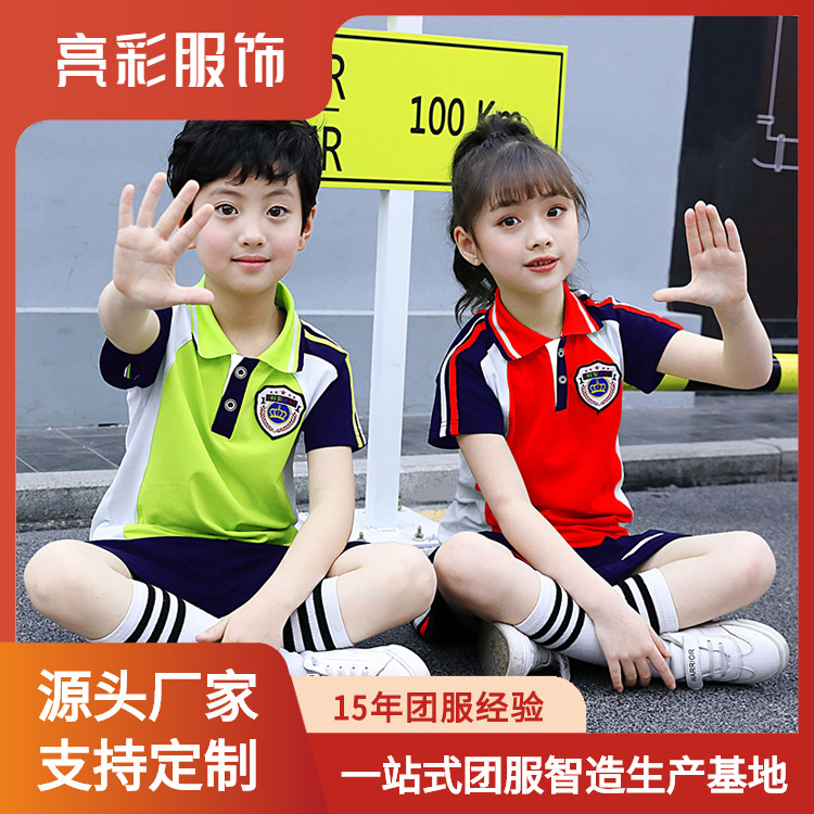 运动风春夏季拼色幼儿园小学生校服运动班服短袖短裤短裙套装