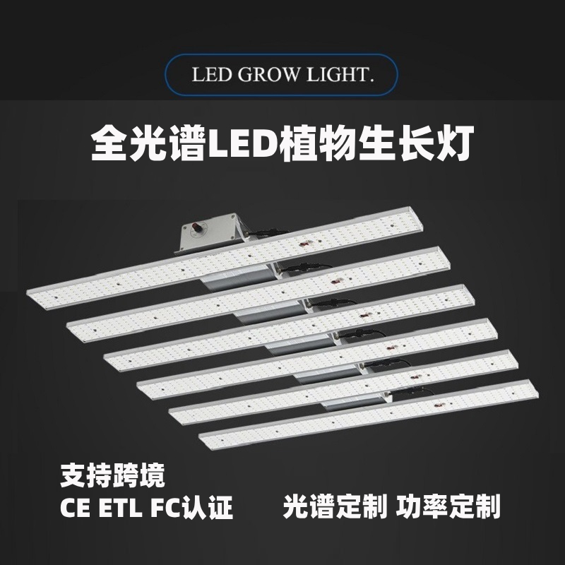 八爪鱼植物生长灯大功率全光谱麻科补光种植灯