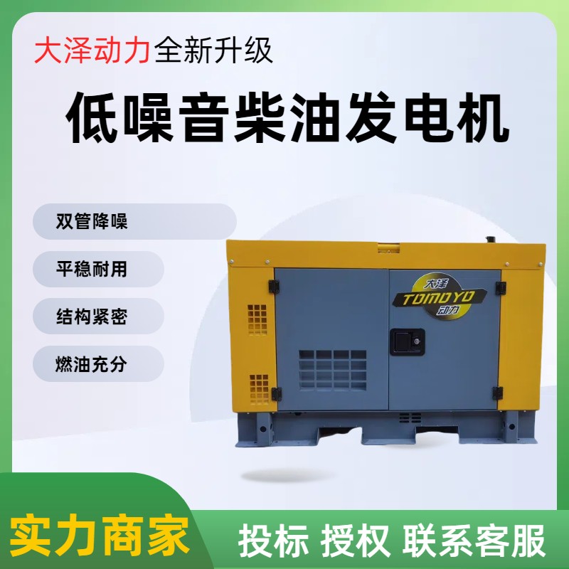 高原高海拔12KW/15千瓦柴油发电机组 涡轮增加 低温启动TO18000RZ