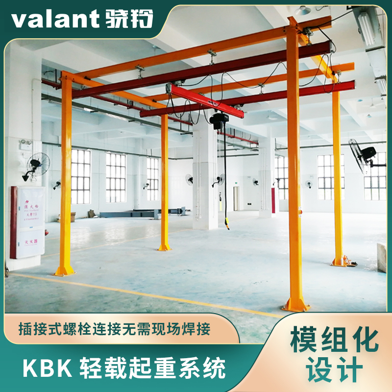 设计轻型组合式KBK轨道悬挂起重机 自立式无横梁桁架轨道行车