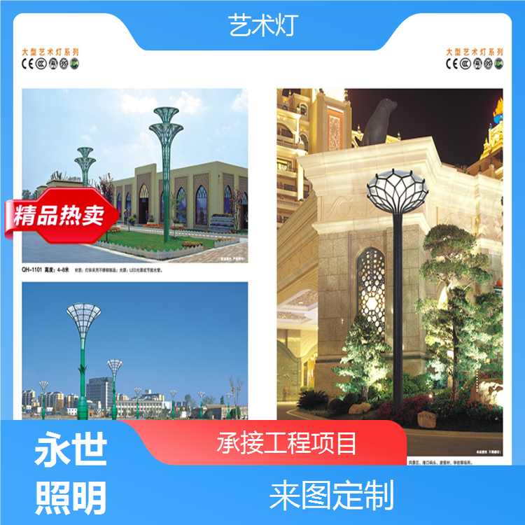 艺术灯批发 款式风格可选 灯具设计优美 承接工程项目