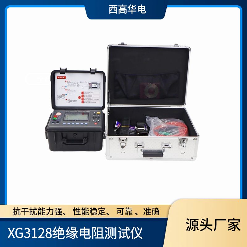 高压绝缘电阻测试仪 数显兆欧表 电力检测仪器 西高华电厂家供应