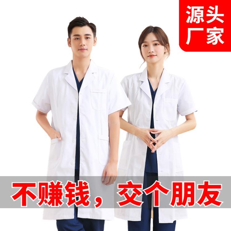 医院卫校医生护士白大褂订做 护士服生产厂家 定制医疗卫生工服