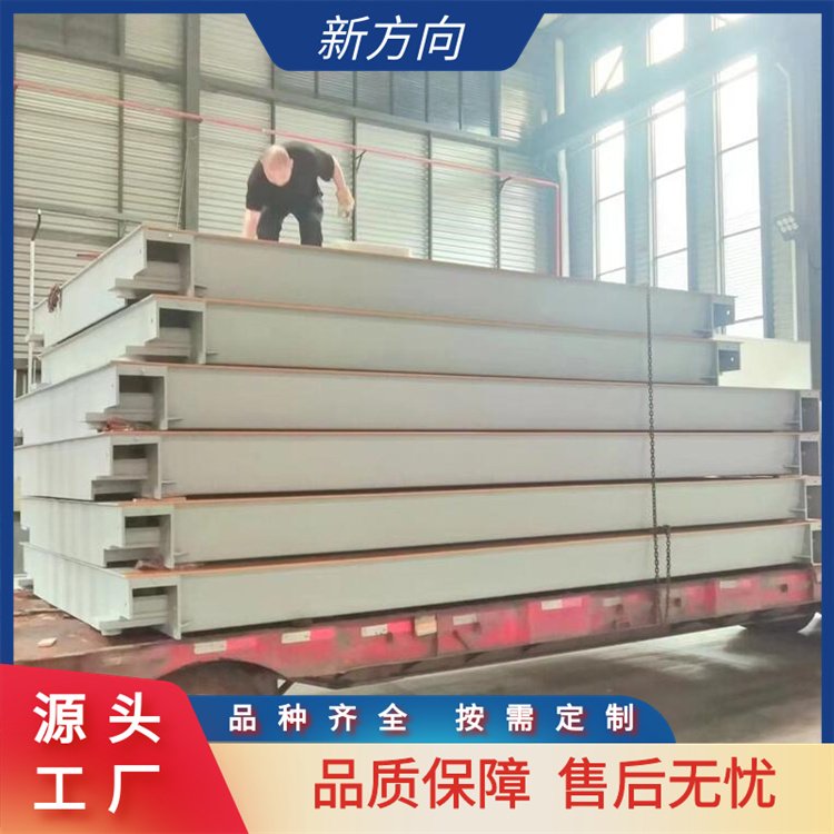 新方向 汽车衡地磅 精确测量重量 操作简单 一站式服务 生产厂家