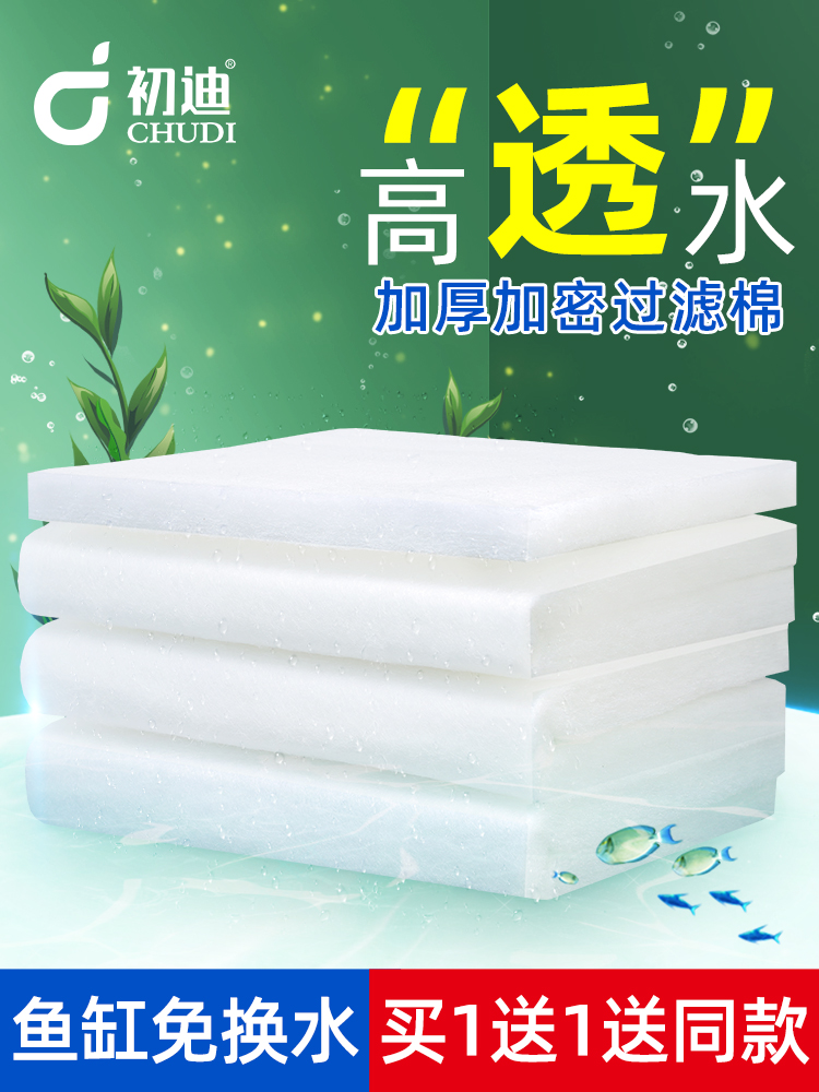 可定制过滤棉鱼缸专用白棉高密度加厚净化海绵水族箱生化过滤材料