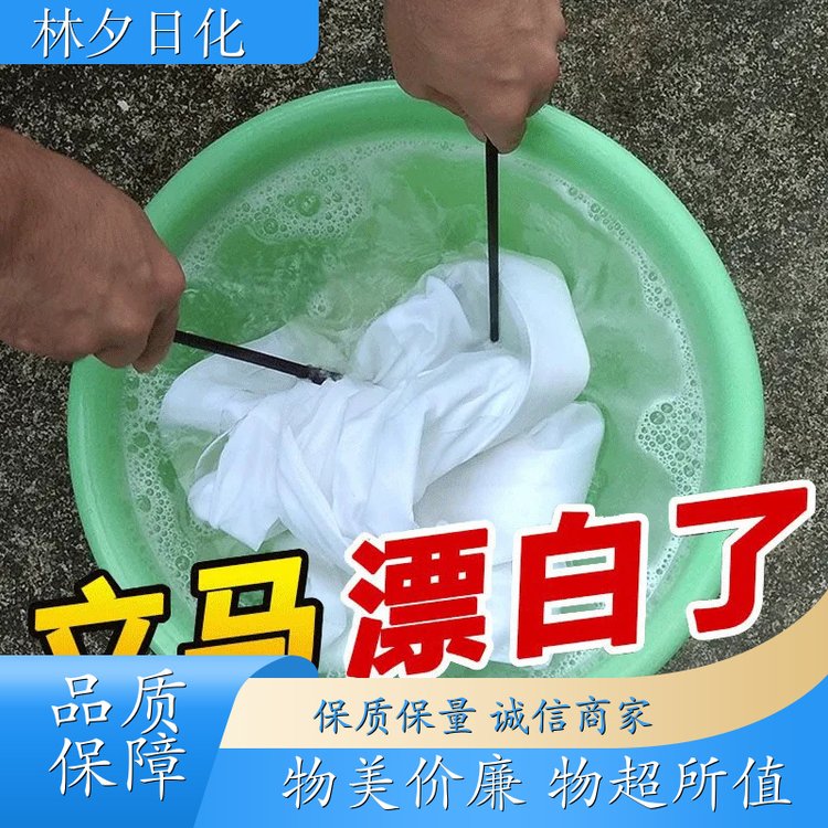 爆炸盐 低温速溶彩漂粉 家用漂白剂 强效婴儿衣服去污增白
