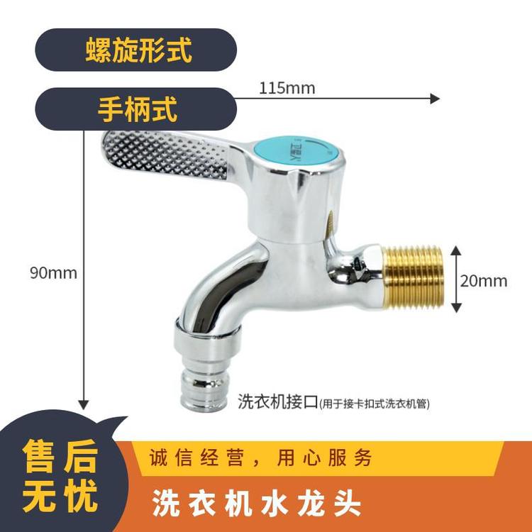 源思 洗衣机水龙头 精铜材质 外观简洁 抗压防爆