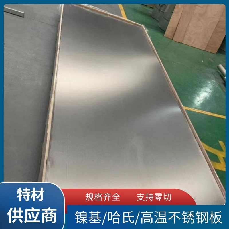 压水堆核电站用Inconel690不锈钢板 高铬镍合金N06690板材 零切