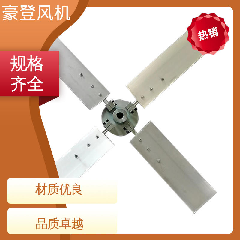 豪登 款式多样 铝合金空腹机翼型风机 型号尺寸齐全 化工