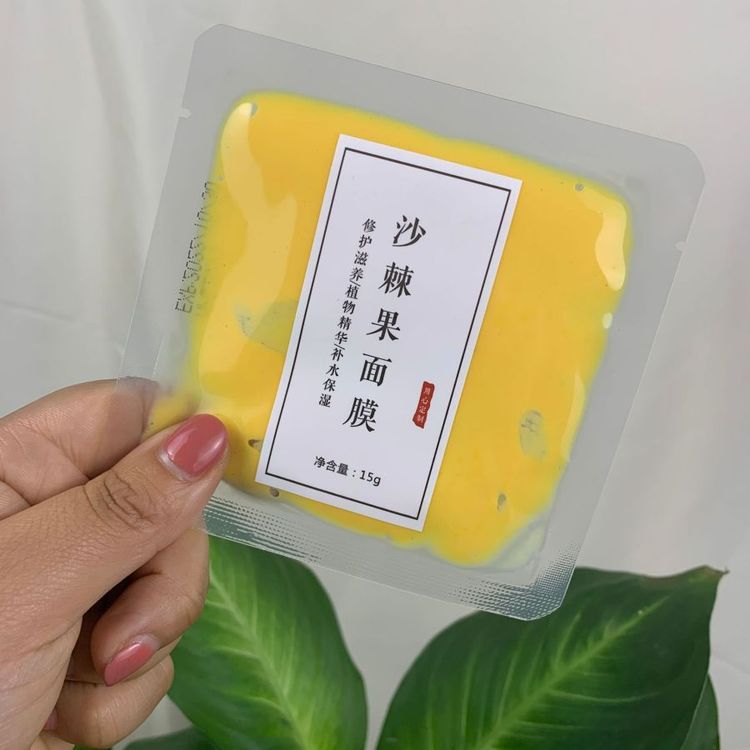 面膜膏定制加工 舒缓水润提亮焕白沙棘果涂抹面膜贴牌代加工OEM