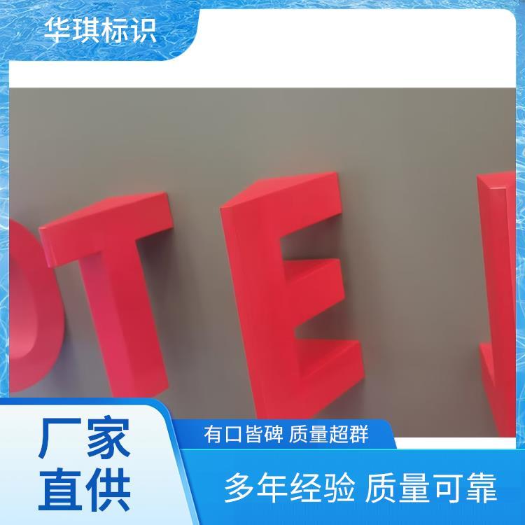 户外玻璃幕墙发光字楼顶大字楼宇冲孔logo招牌大型华琪标识