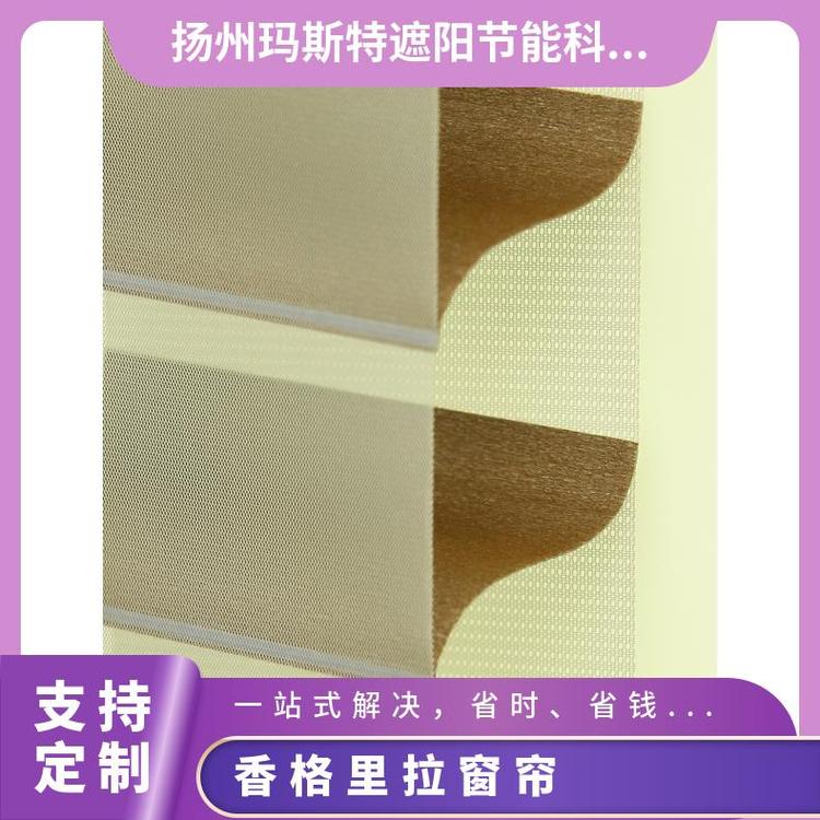美观香格里拉帘 玛斯特 材质绿色安全 写字楼办公室按需定制